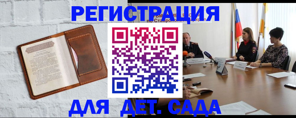 временная прописка в Городце