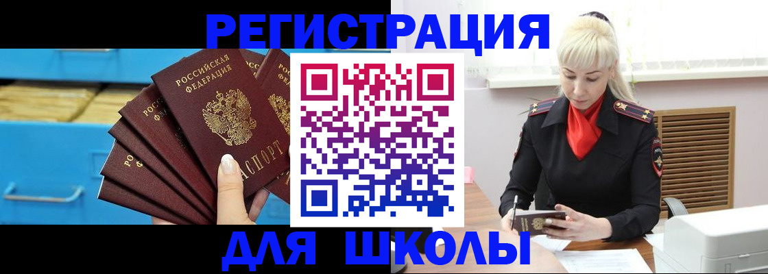 прописка иностранных граждан в Городце